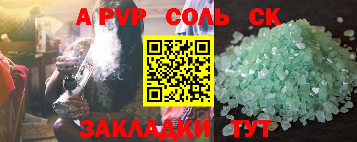 A PVP СК КРИС Корсаков
