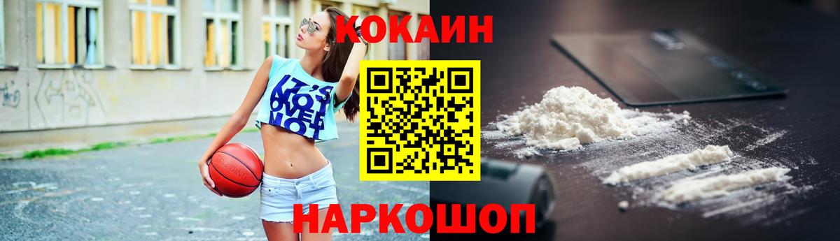 Корсаков  Cocaine FishScale  Вход с VPN 