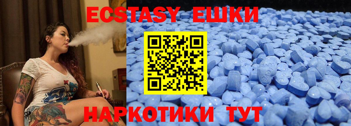 Экстази  купить наркоту  Вход с VPN  Корсаков  Экстази таблы  Экстази louis Vuitton 