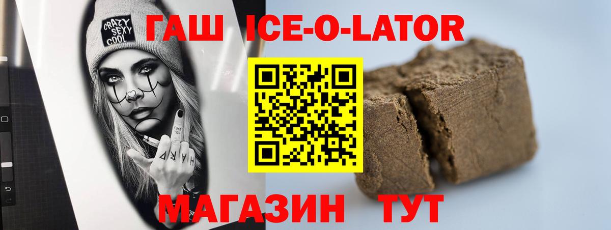 Гашиш Изолятор Корсаков