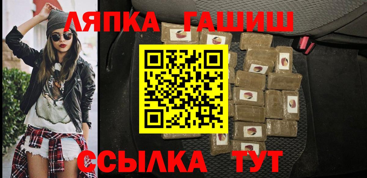 ГАШ Cannabis  Гашиш VHQ  Корсаков  ГАШ  как найти закладки  Вход с VPN 