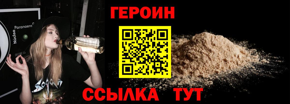 Корсаков  ГЕРОИН афганец  Вход с VPN 