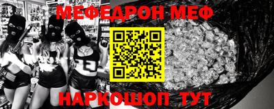 мефедрон Комсомольск-на-Амуре