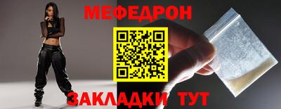 мефедрон Комсомольск-на-Амуре