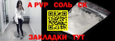 мефедрон Комсомольск-на-Амуре