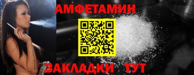 амфетамин Конаково