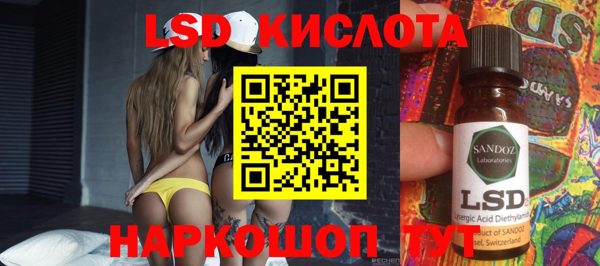 Корсаков  ЛСД экстази кислота  Вход с VPN  Лсд 25 экстази кислота 