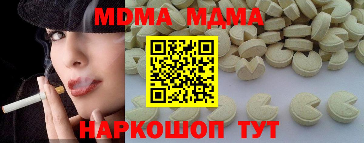 MDMA Molly Корсаков