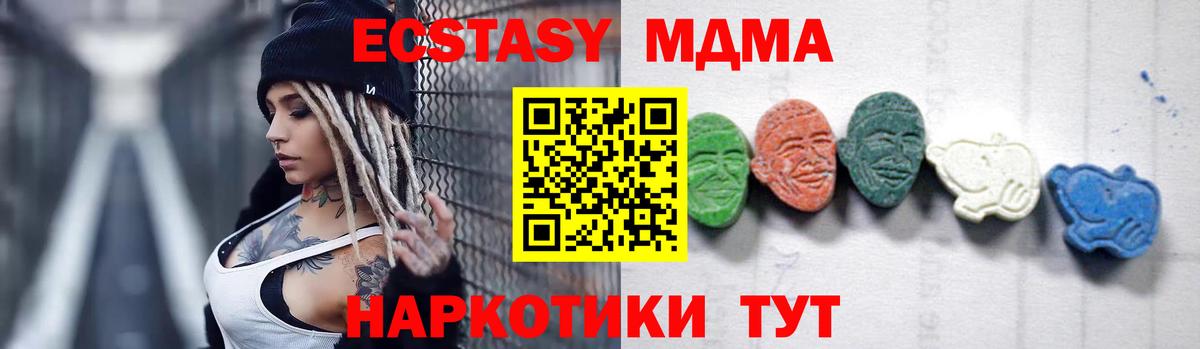 МДМА кристаллы  Вход с VPN  Корсаков  МДМА VHQ 
