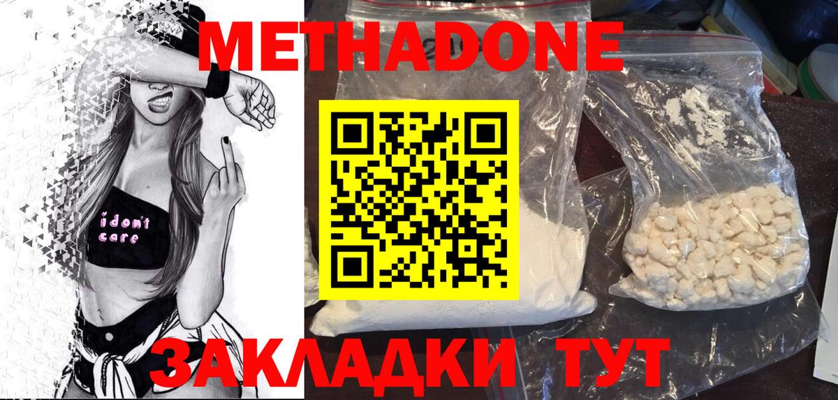 Корсаков  блэк спрут ссылки  Вход с VPN  Метадон кристалл  Метадон белоснежный 