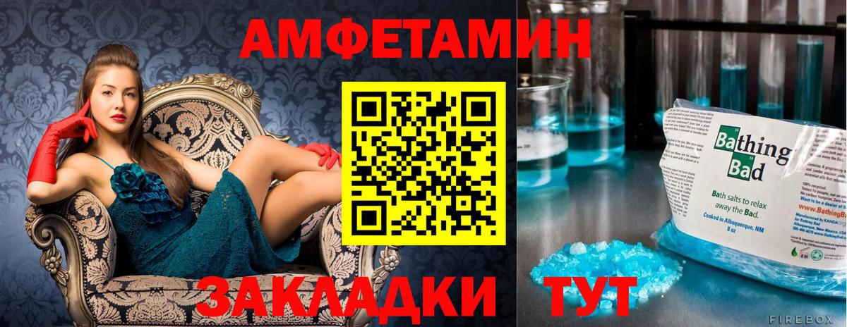 Первитин кристалл  Вход с VPN  Корсаков 
