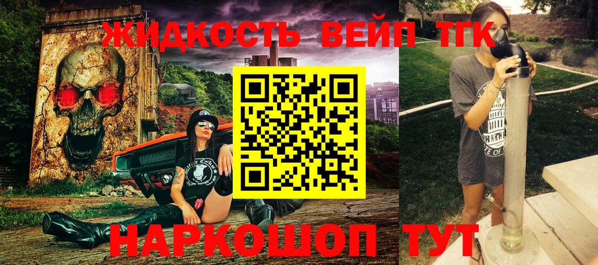 наркотики  Вход с VPN  Дистиллят ТГК вейп  Корсаков  ТГК гашишное масло 