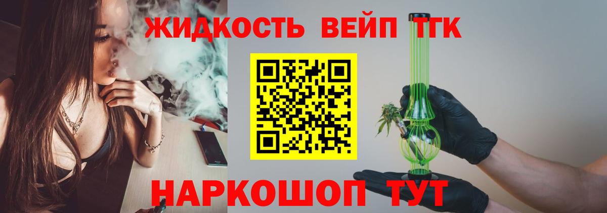 Дистиллят ТГК THC oil Корсаков